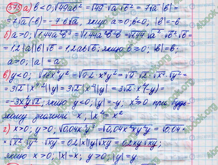 ГДЗ Алгебра 8 класс страница 575